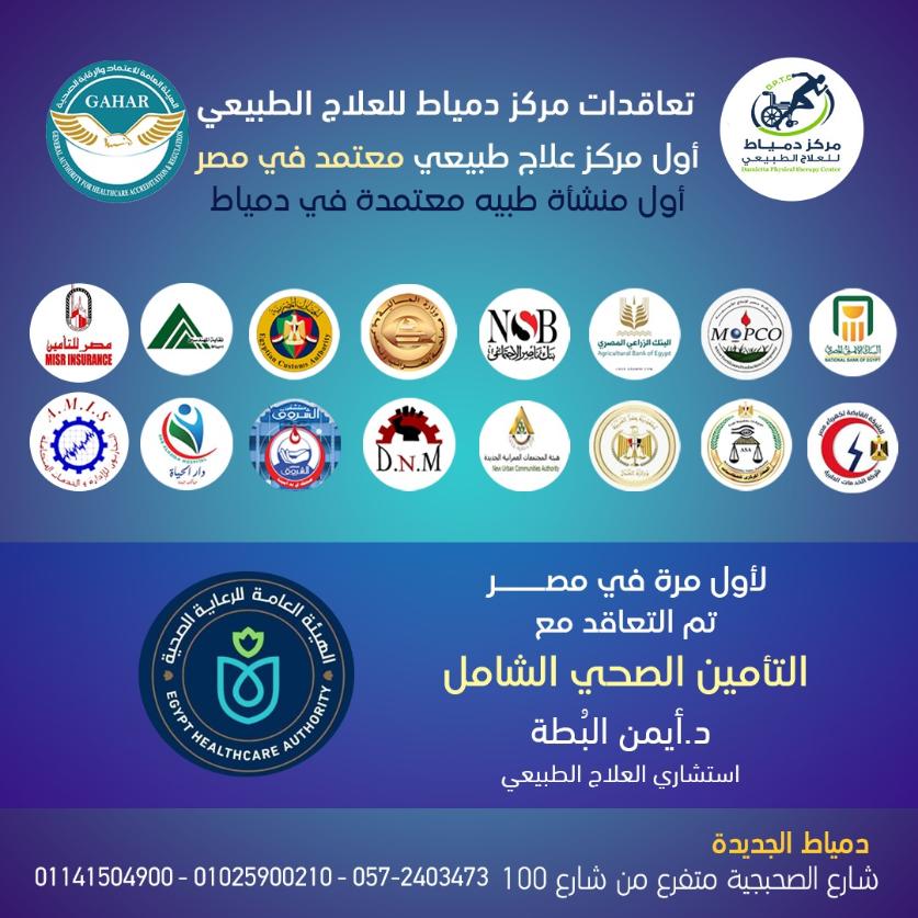 التأمين الطبي